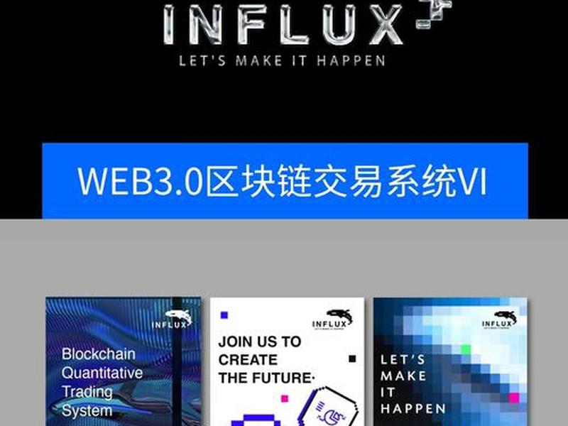 web3.0是什么意思 区块链web3.0是什么意思 web3.0是什么意思 区块链web3.0是什么意思