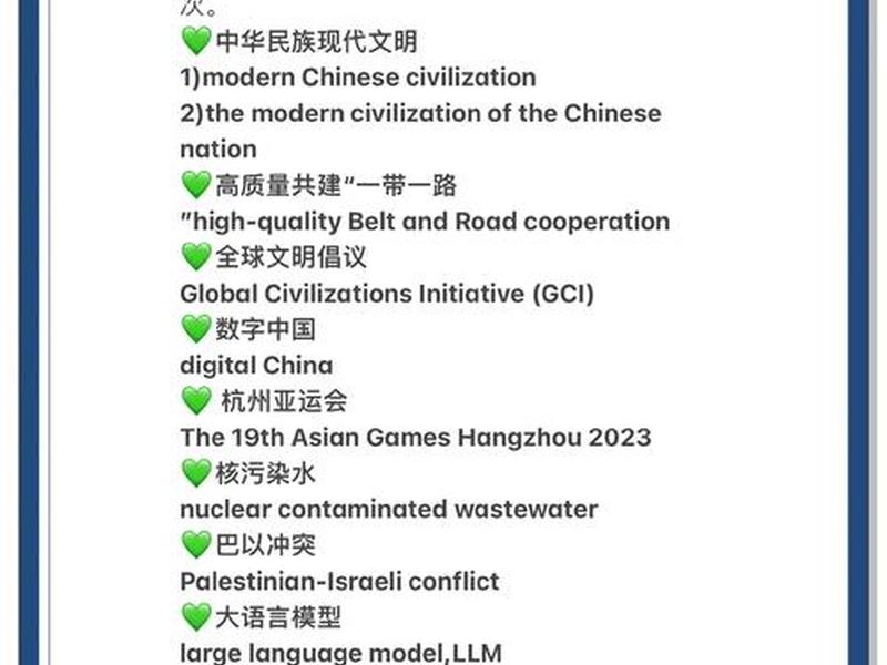 2023网络热词排行榜、2023网络热词排行榜最新 2023网络热词排行榜、2023网络热词排行榜最新