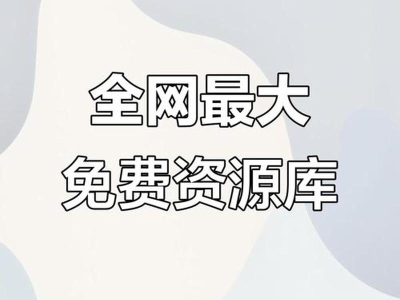17c.cn免费网站的下载方法、怎么免费下载网站资源 17c.cn免费网站的下载方法、怎么免费下载网站资源