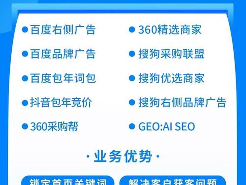 seo推广广告平台有哪些 - seo推广广告平台有哪些类型 seo推广广告平台有哪些 - seo推广广告平台有哪些类型