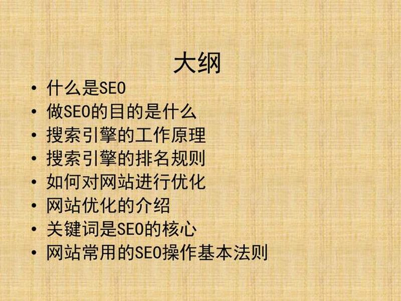 seo的排名规则是什么;seo的排名规则是什么意思 seo的排名规则是什么;seo的排名规则是什么意思