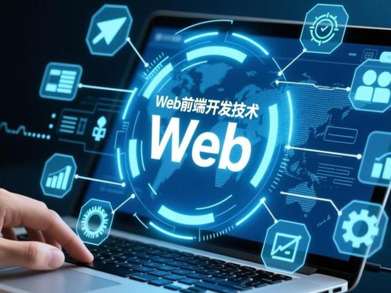 web前端学费用大概多少、web前端学费多少钱 web前端学费用大概多少、web前端学费多少钱