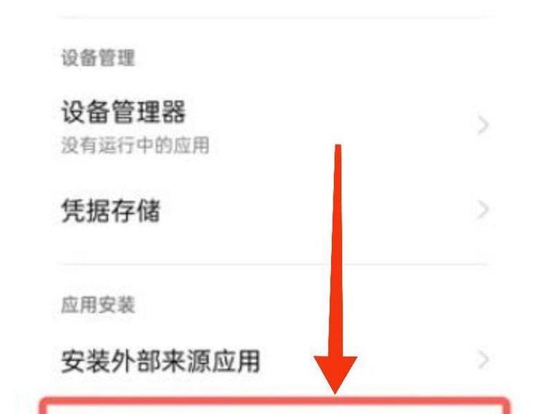 oppo手机网址安全检测怎么关闭 oppo手机网址安全检测怎么关闭不了
