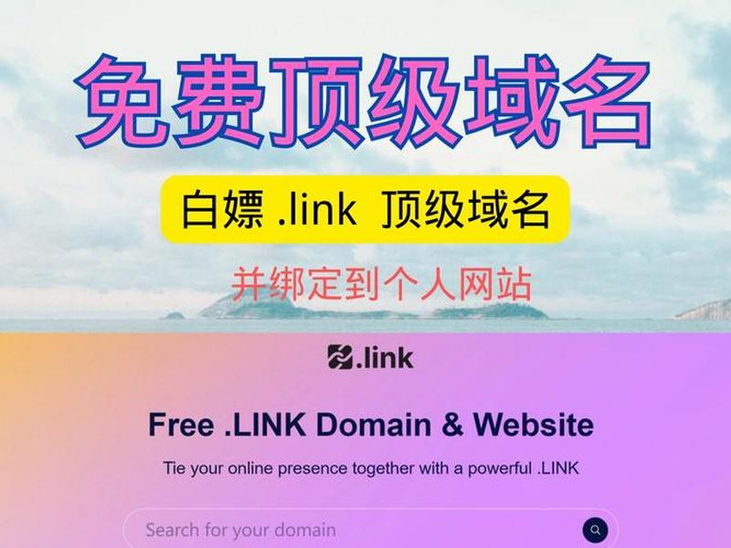 2015永久免费顶级域名注册、免费顶级域名2016 2015永久免费顶级域名注册、免费顶级域名2016