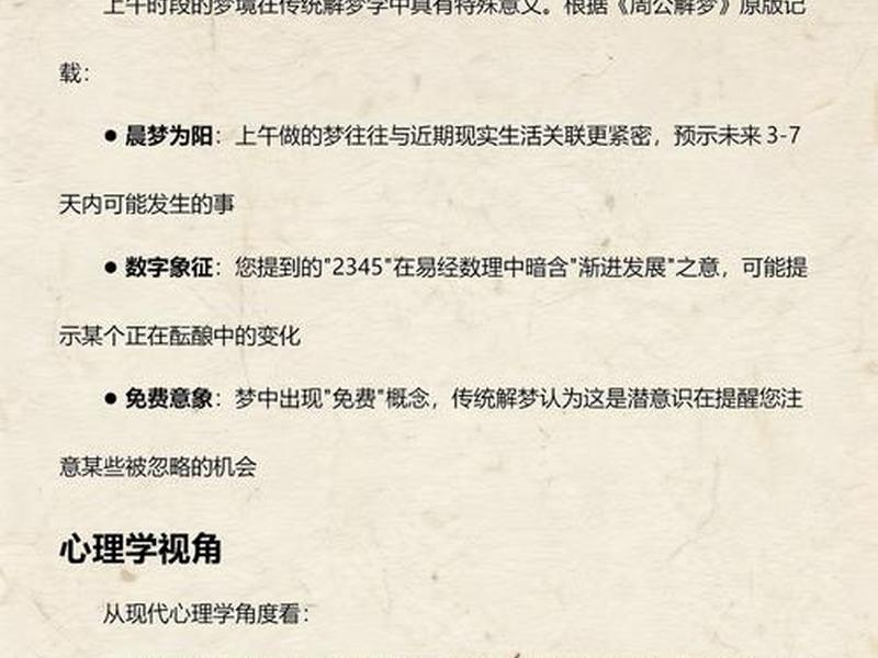 2345周公解梦大全查询网址 免费版周公解梦大全查询2345 2345周公解梦大全查询网址 免费版周公解梦大全查询2345