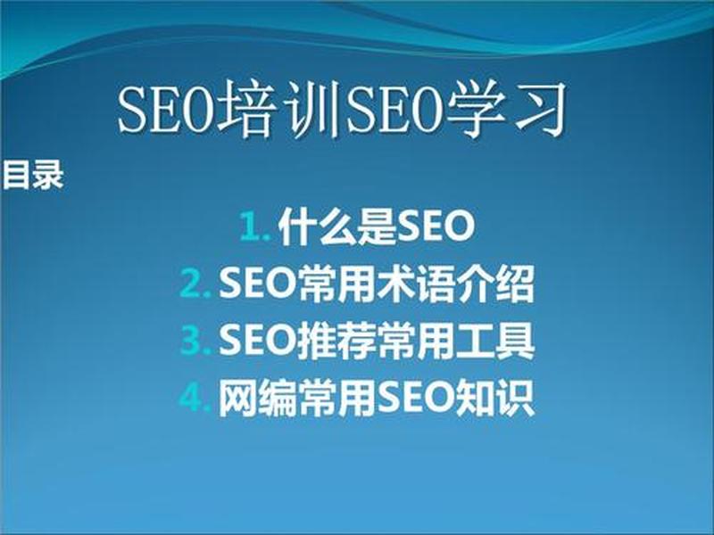 seo教程培训班;seo教学培训 seo教程培训班;seo教学培训