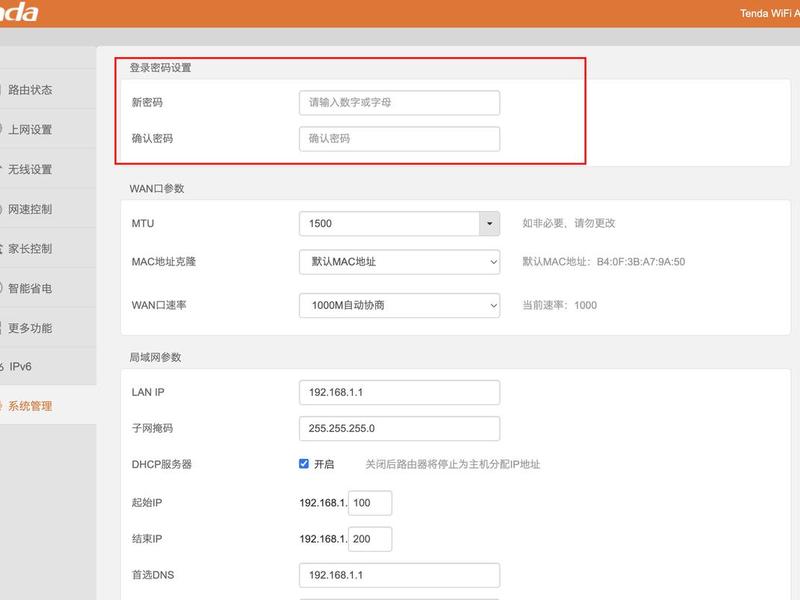 192.168.3.1路由器设置密码;192.168.3.1路由器设置密码修改 192.168.3.1路由器设置密码;192.168.3.1路由器设置密码修改