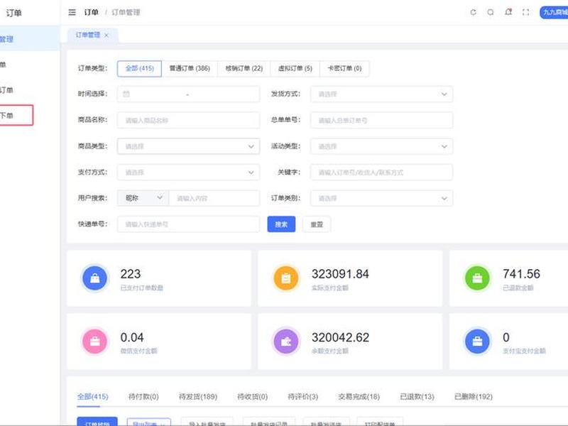phpcms内容管理系统 - phpcrm管理系统 phpcms内容管理系统 - phpcrm管理系统