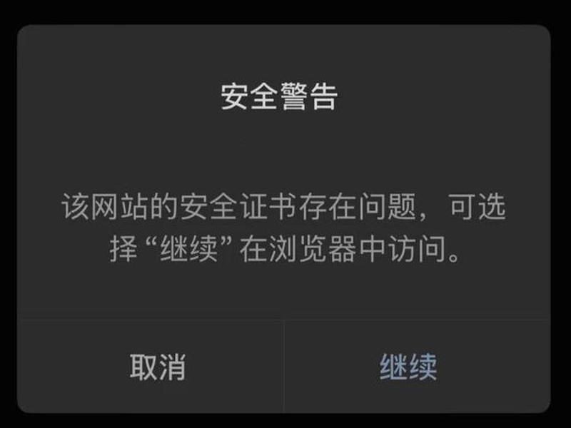 https网站证书 - https网站证书出问题怎么解决 https网站证书 - https网站证书出问题怎么解决