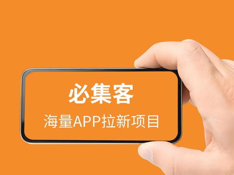 app推广接单平台2019;app推广接单平台有哪些 app推广接单平台2019;app推广接单平台有哪些
