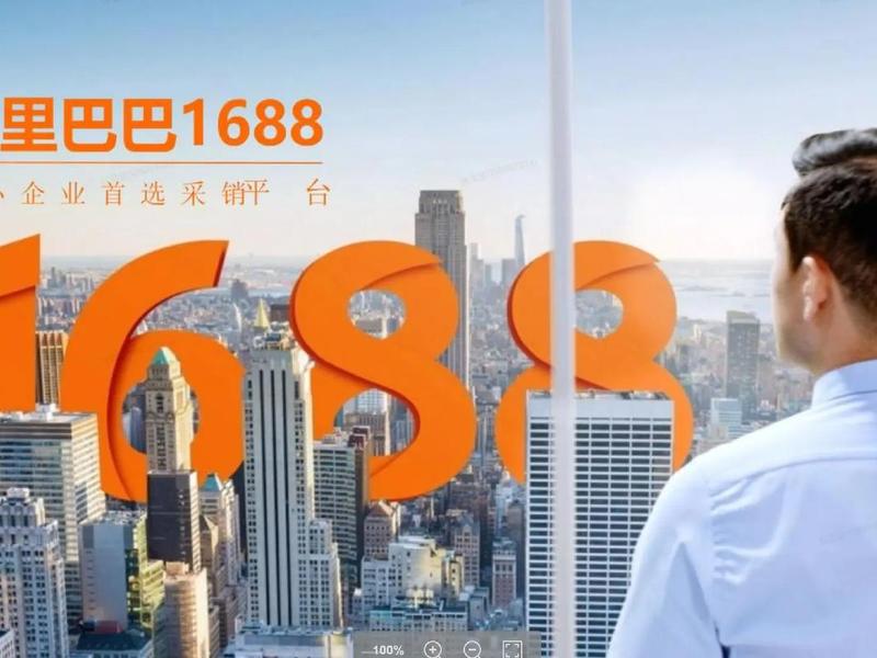 1688平台网站;1688网络平台 1688平台网站;1688网络平台