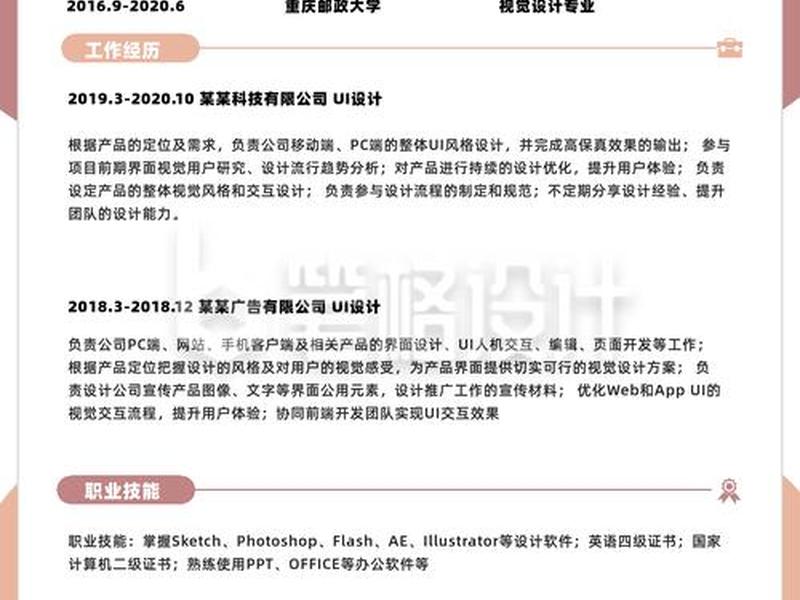 ui设计师就业前景2016年 2021年ui设计就业前景怎么样 ui设计师就业前景2016年 2021年ui设计就业前景怎么样
