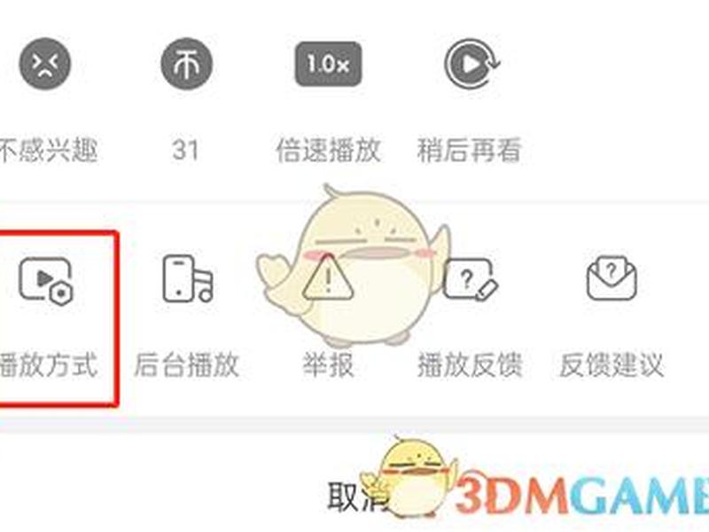 b站视频播放人数怎么关,b站视频播放人数怎么关掉 b站视频播放人数怎么关,b站视频播放人数怎么关掉