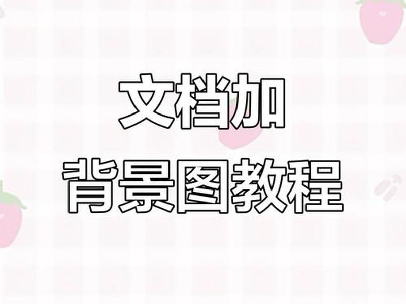 html网页制作中怎么插入背景 - html网页制作怎么添加背景图 html网页制作中怎么插入背景 - html网页制作怎么添加背景图