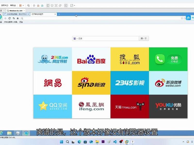 2345网址大全电脑版、2345网址大全电脑版下载 2345网址大全电脑版、2345网址大全电脑版下载