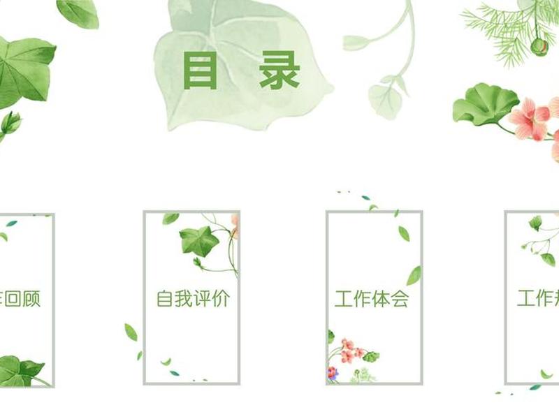 ppt更换模板方法 - ppt更换模板的方法 ppt更换模板方法 - ppt更换模板的方法