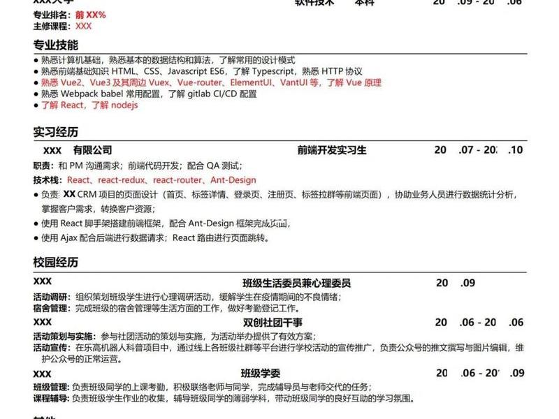 web前端开发就业前景,web前端开发工程师就业前景 web前端开发就业前景,web前端开发工程师就业前景