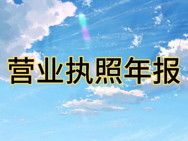 gsxt全国企业查询系统官网(全国企业查询系统官网网址) gsxt全国企业查询系统官网(全国企业查询系统官网网址)