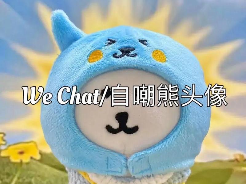 ppt免费模板 可爱;ppt免费模板 可爱自嘲熊 ppt免费模板 可爱;ppt免费模板 可爱自嘲熊