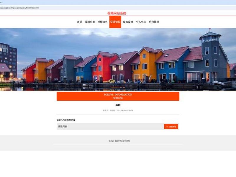 springboot视频开发;springboot视频网站开发 springboot视频开发;springboot视频网站开发