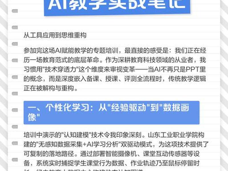 AI工具的使用教学;ai工具的使用教学 AI工具的使用教学;ai工具的使用教学