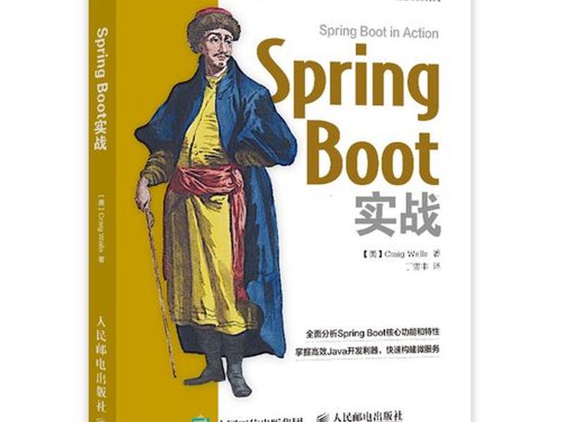 springboot入门视频;springboot入门书 springboot入门视频;springboot入门书