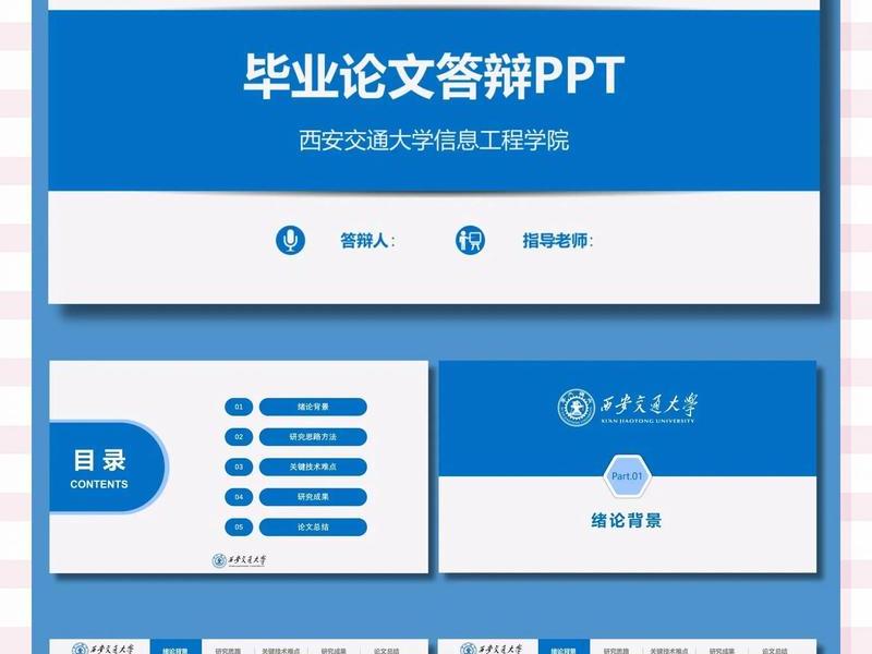 html网页制作ppt答辩;html5网页设计答辩ppt html网页制作ppt答辩;html5网页设计答辩ppt