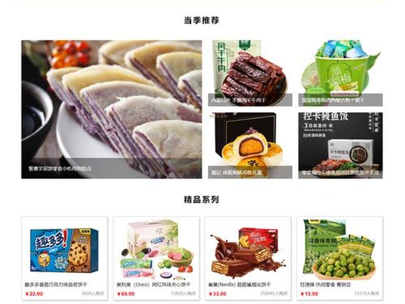 html商品页面代码 - html商品购买页面代码
