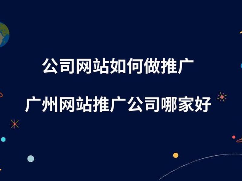 seo推广的网站和平台有哪些 - seo推广的网站和平台有哪些类型 seo推广的网站和平台有哪些 - seo推广的网站和平台有哪些类型
