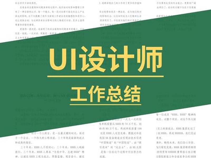 ui设计师主要做什么 ui设计师主要做什么的 ui设计师主要做什么 ui设计师主要做什么的