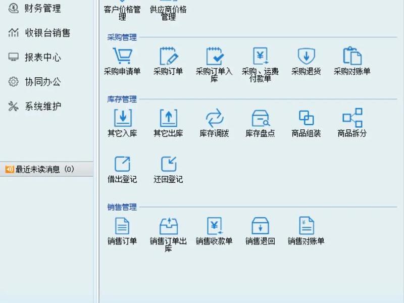 erp系统主要干什么的简介说明 - erp系统的介绍 erp系统主要干什么的简介说明 - erp系统的介绍