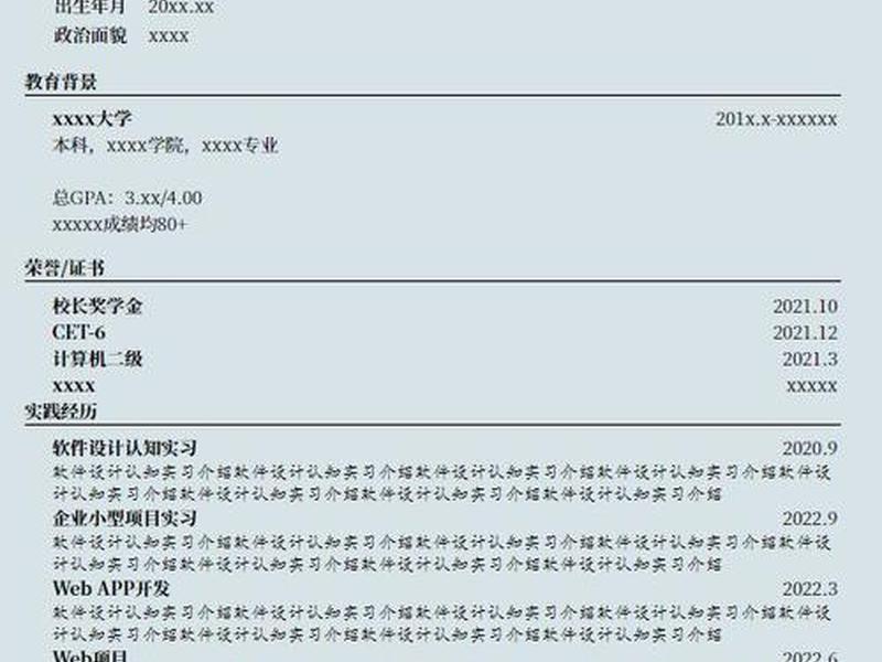 html个人简历代码大全、用html做个人简历代码及效果图 html个人简历代码大全、用html做个人简历代码及效果图