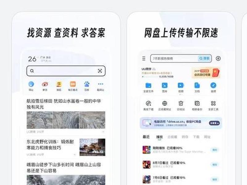 uc官网网址（uc官方网站）