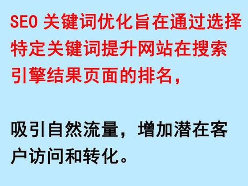 seo关键词优化服务 seo 关键词优化 seo关键词优化服务 seo 关键词优化