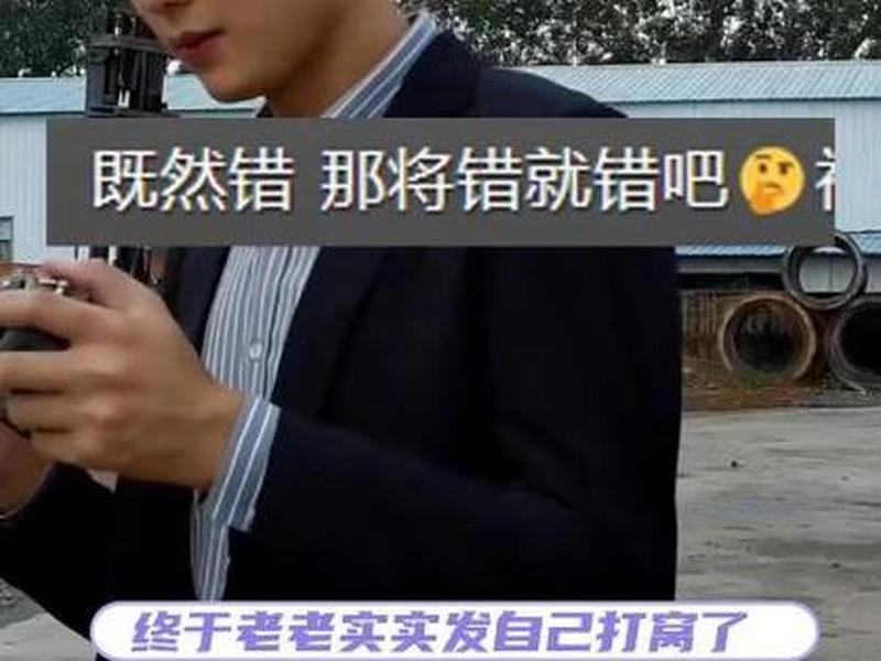 AAA建材王哥做推广吐槽视频,aaa建材王哥做推广吐槽视频 AAA建材王哥做推广吐槽视频,aaa建材王哥做推广吐槽视频