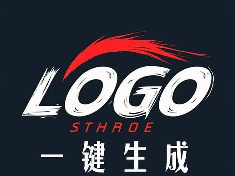logo设计在线生成器;logo设计在线生成器网页版 logo设计在线生成器;logo设计在线生成器网页版
