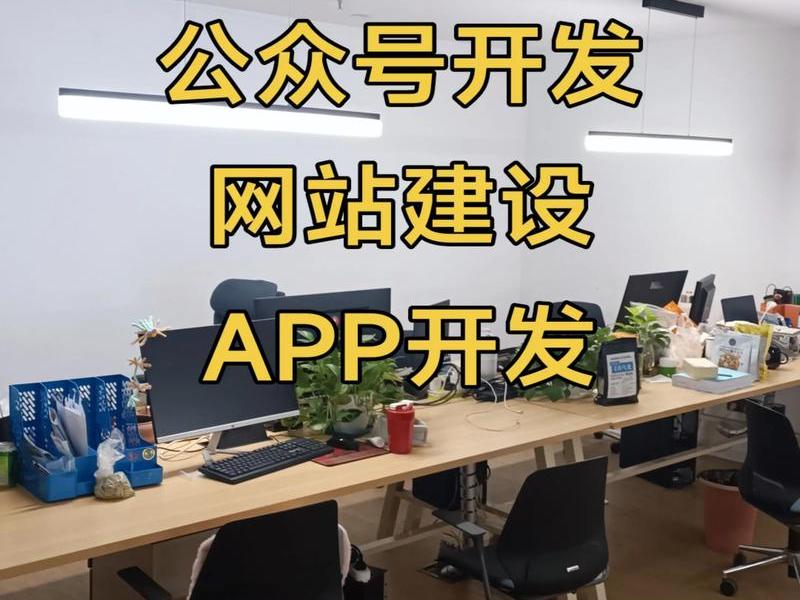 app开发公司 - app开发公司推荐 app开发公司 - app开发公司推荐