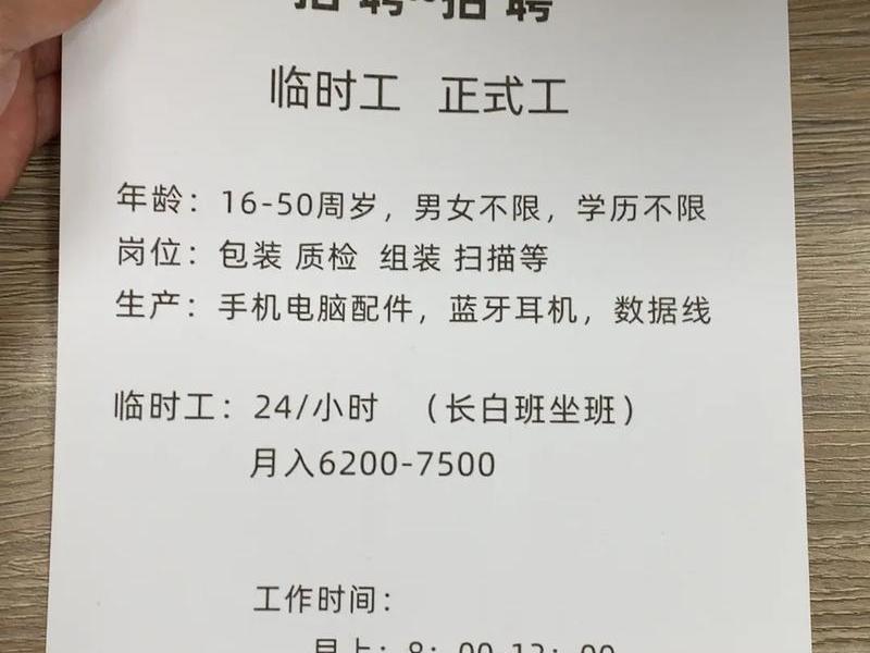 60岁普工招聘,60岁以下普工招聘 60岁普工招聘,60岁以下普工招聘
