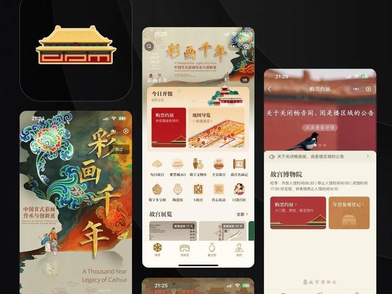 ui设计作品欣赏，优秀ui设计作品欣赏