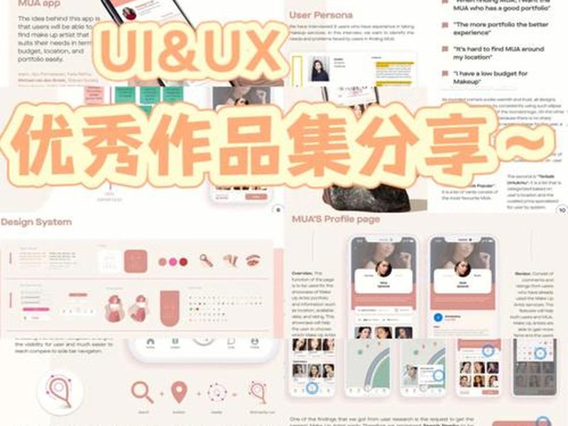 ui设计作品集怎么做;ui设计的作品集怎么做 ui设计作品集怎么做;ui设计的作品集怎么做