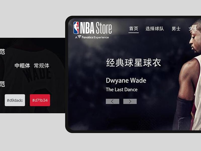 nba主题网页设计教程、nba主题网页设计教程视频