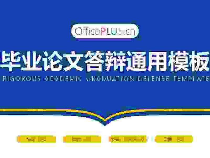 ppt模板大全官网 微软 微软ppt模板网站 ppt模板大全官网 微软 微软ppt模板网站