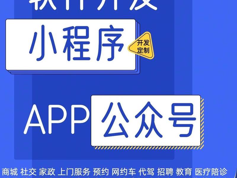 app开发制作平台,app开发制作平台哪个好 app开发制作平台,app开发制作平台哪个好