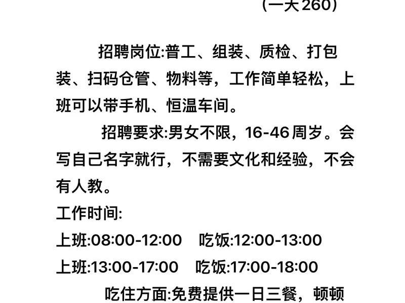 55-60岁招工信息,55-60岁招工信息小时工 55-60岁招工信息,55-60岁招工信息小时工