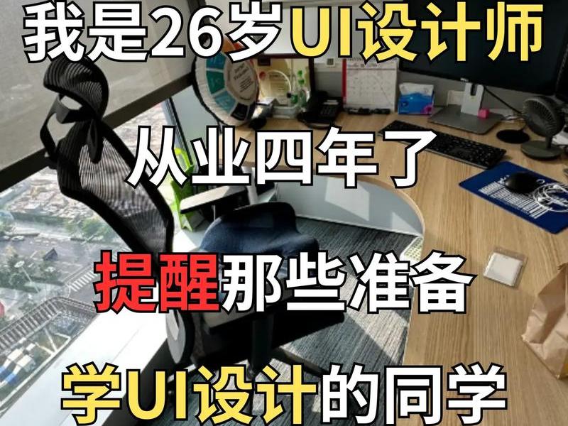 ui设计师主要负责哪些工作,ui设计师主要负责哪些工作内容 ui设计师主要负责哪些工作,ui设计师主要负责哪些工作内容
