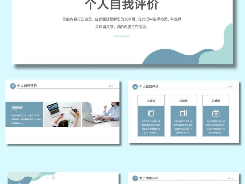 ppt模板免费下载,ppt模板免费下载简约风 ppt模板免费下载,ppt模板免费下载简约风