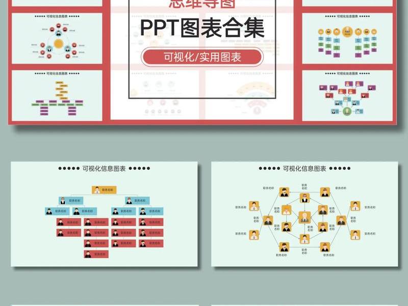 ppt模板制作教程（ppt模板怎么制作 教程）