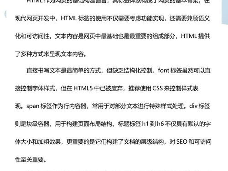html和css相关的简答题 - 简述css和html的关系 html和css相关的简答题 - 简述css和html的关系