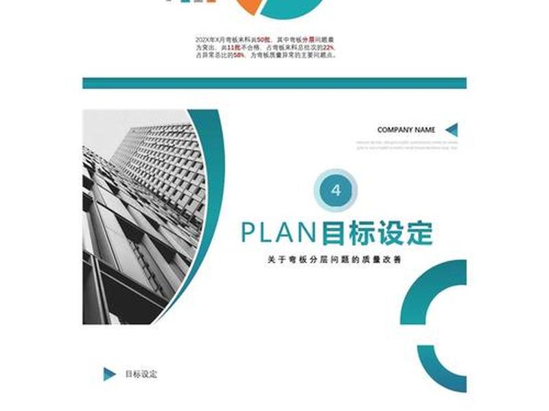 qcc模板下载 qcc模板ppt下载 qcc模板下载 qcc模板ppt下载