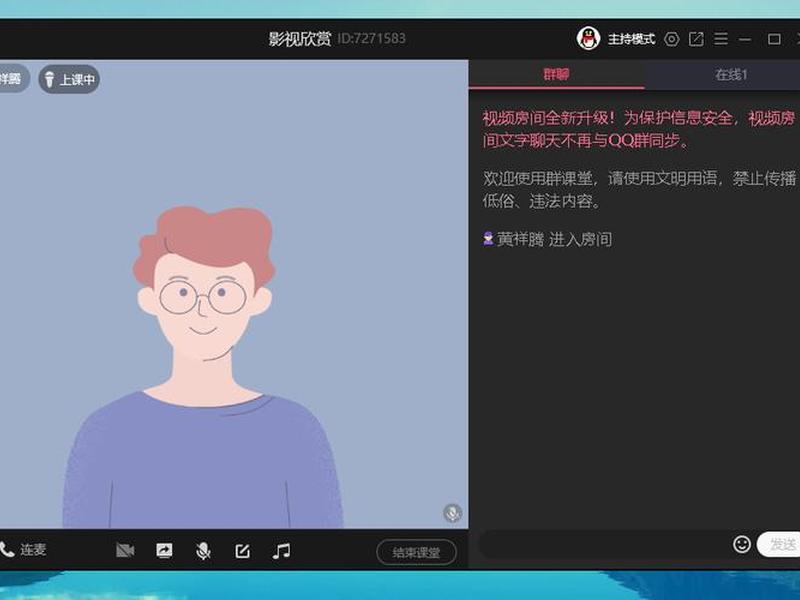 qq群课堂推流地址 - qq群课堂流量 qq群课堂推流地址 - qq群课堂流量